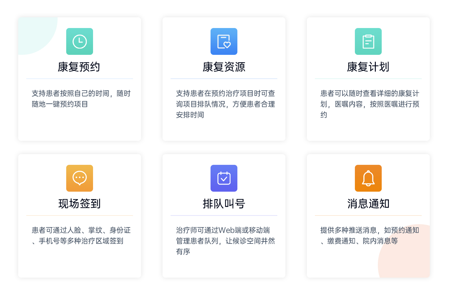 门诊康复.jpg