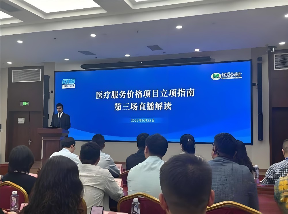 重磅| 全国医院放射检查费大降价！大幅节省患者检查费用，医院将如何调整平衡收支？